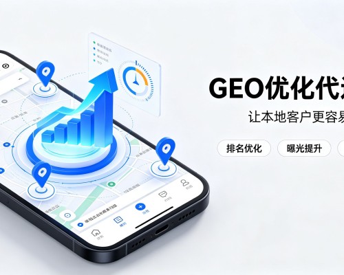 立山GEO优化