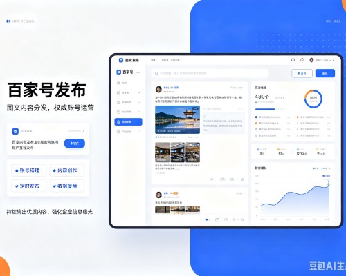 立山百家号信息发布代运营